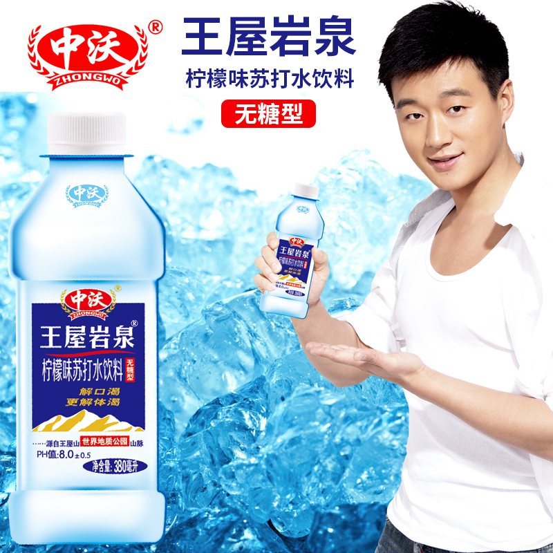 查看淘宝新货350ml*24中沃 苏打水 柠檬味 饮料王屋岩泉无糖无气 弱