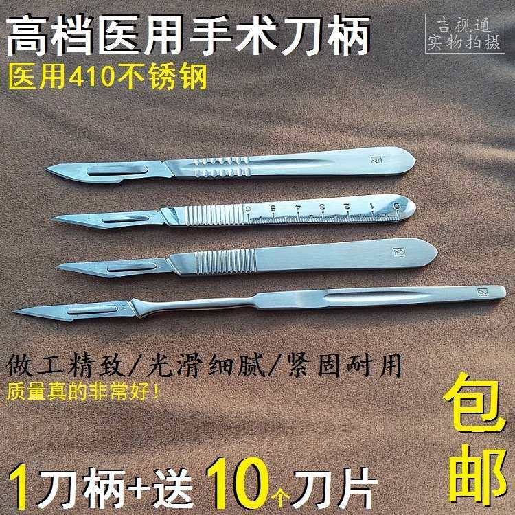 啄木鸟 9mm小号美工刀片 裁纸刀片 FD-13B壁