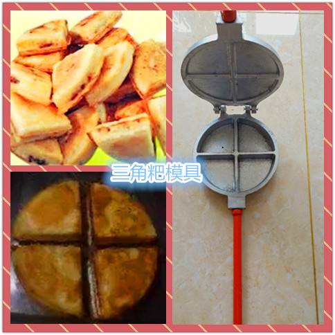 一折小吃配方_圆形米粑 雪米糕模具 三角粑送配方小吃玉米粑甜糕福字