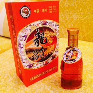 简阳/龙髓酒/125毫升/250毫升/500毫升/酒盒/酒瓶/酒具/定制
