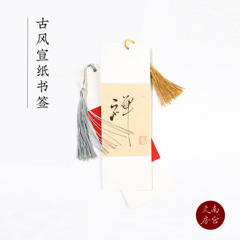 特价古风空白书签_南宫雁小二 古风小楷粉彩泥金洒金宣纸信笺空白书签