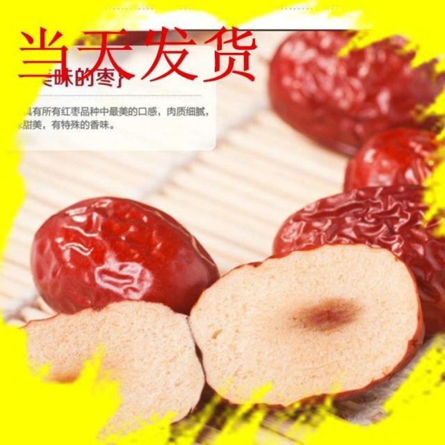 新疆大枣多少钱一斤