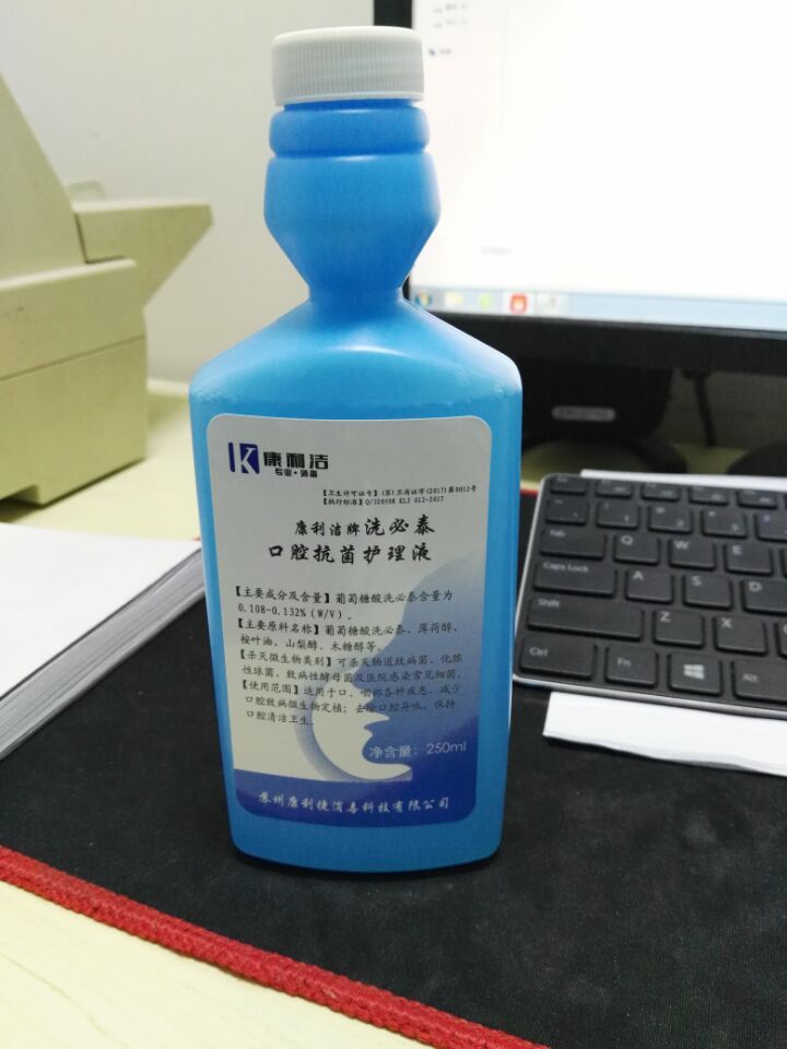 抗菌漱口水_康利洁牌洗必泰口腔抗菌护理液250ml 漱口水口腔牙齿清洗
