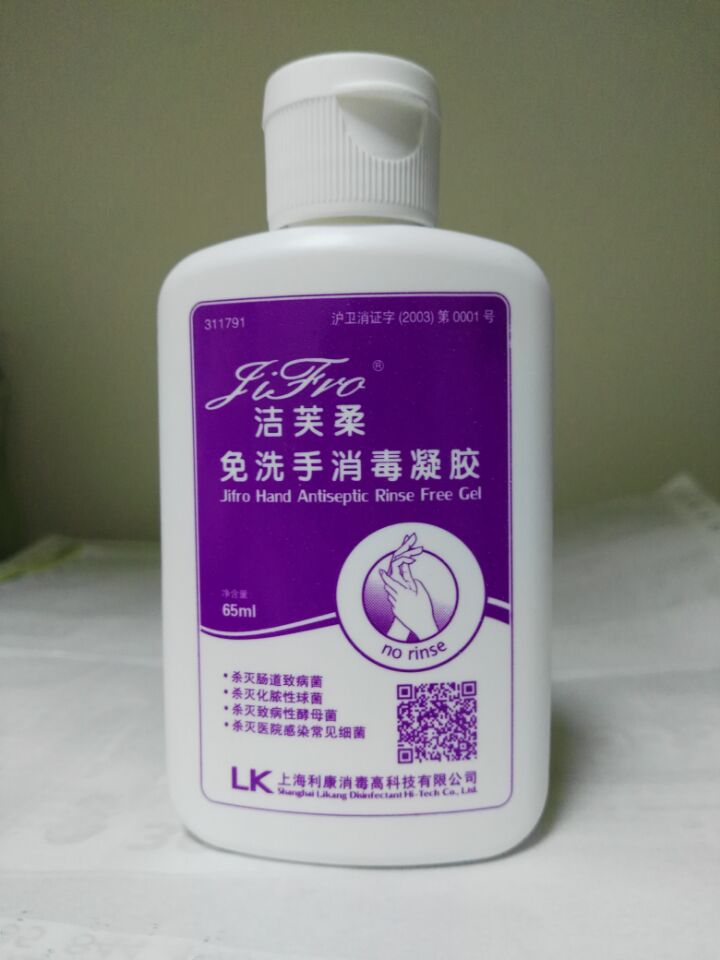 特价洁芙柔免洗手消毒凝胶