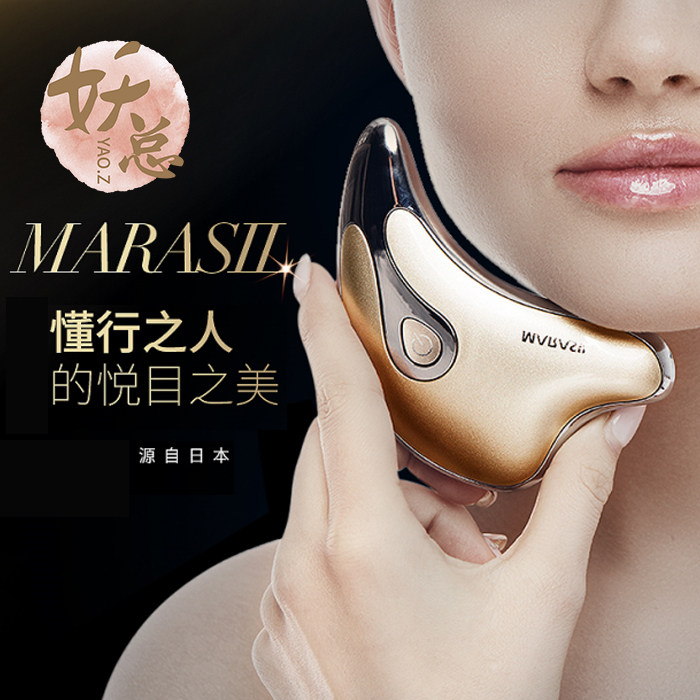 面部按摩器 提拉_日本marasil玛瑞莎家用美容仪刮痧板小海豚面部提拉