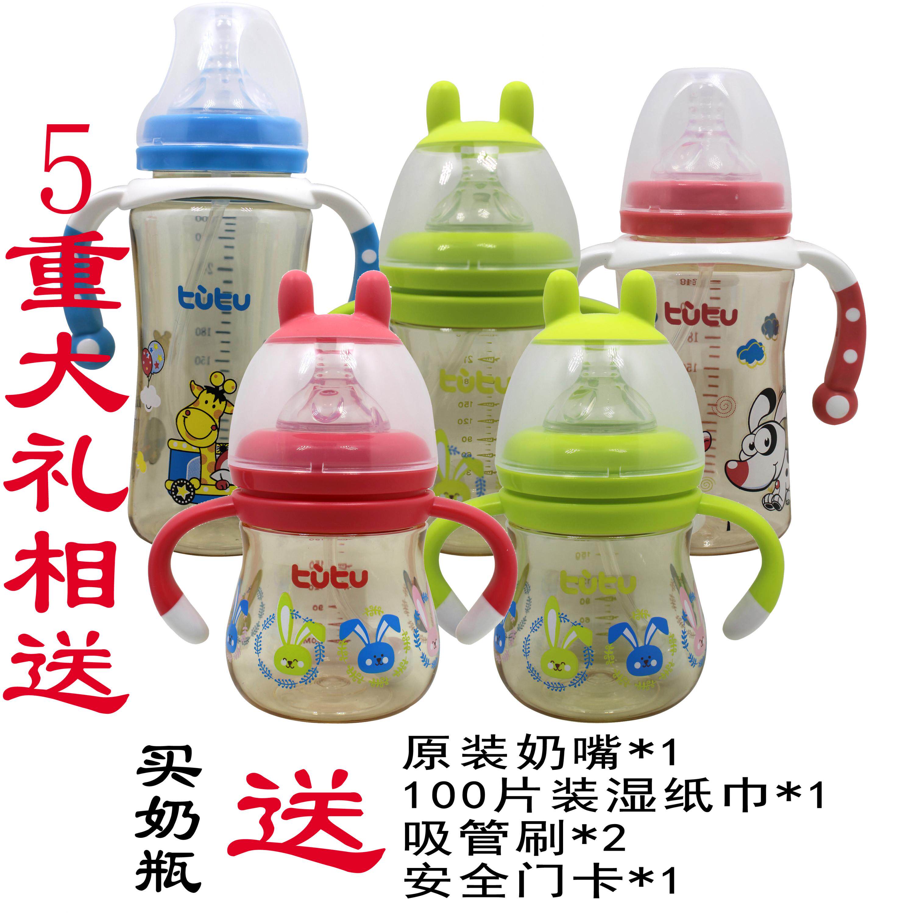 一折宽口径奶瓶ppsu 300ml_tutu兔兔宽口径ppsu自动奶瓶耐摔新生儿