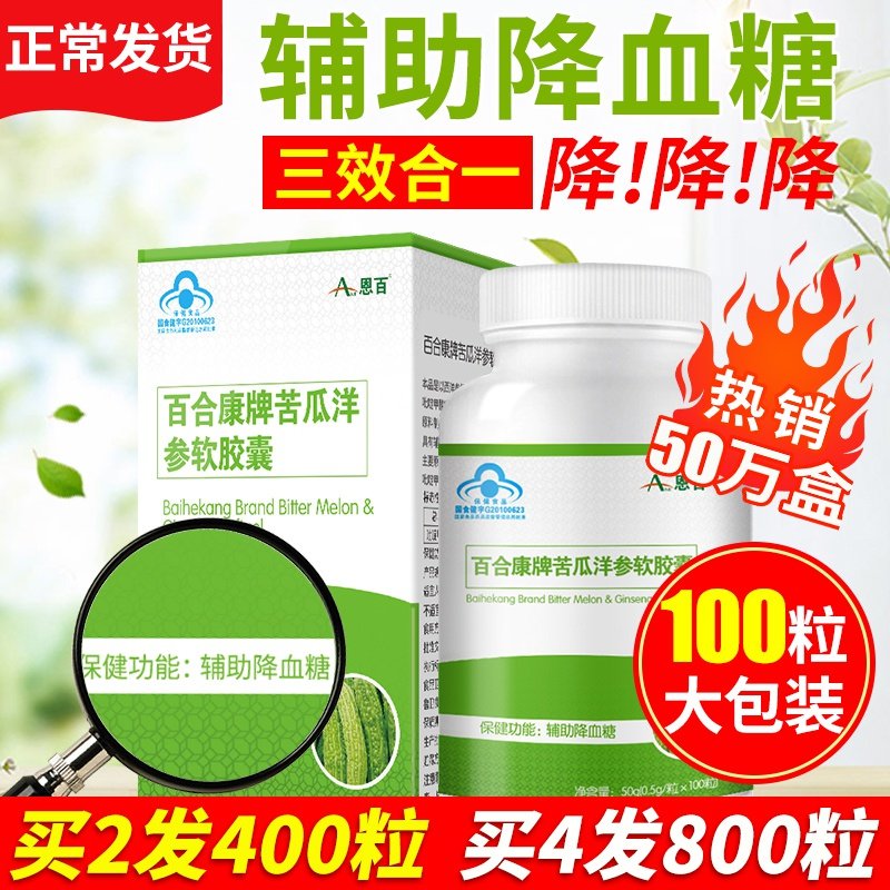 常青春牌润通胶囊 0.25g/粒*20粒