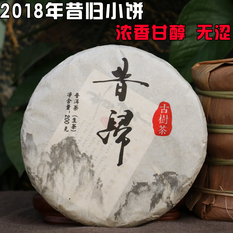 昔归古树茶普洱生茶