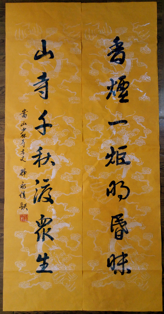 贡唐仓书法 仿古名人书画