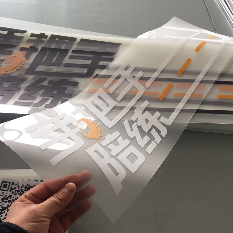 热销透明车贴定制
