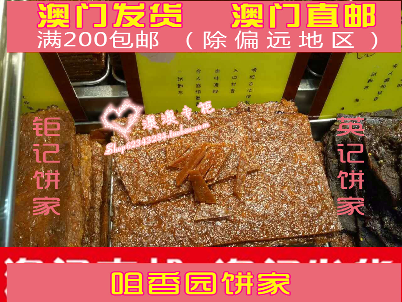 澳门猪肉饼家手信钜记乳肉脯227gv猪肉猪肉干猪特产优惠券橄榄油可以用来擦手吗图片