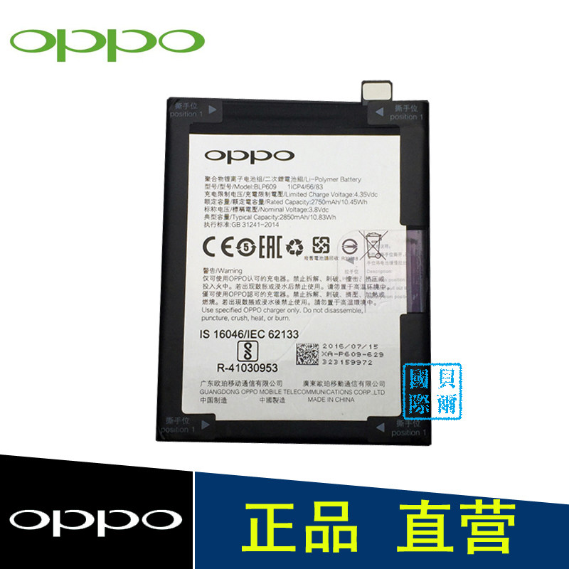 oppor9tm电池oppo手机电池r9tm r9m r9km r9原装正品高容量全新