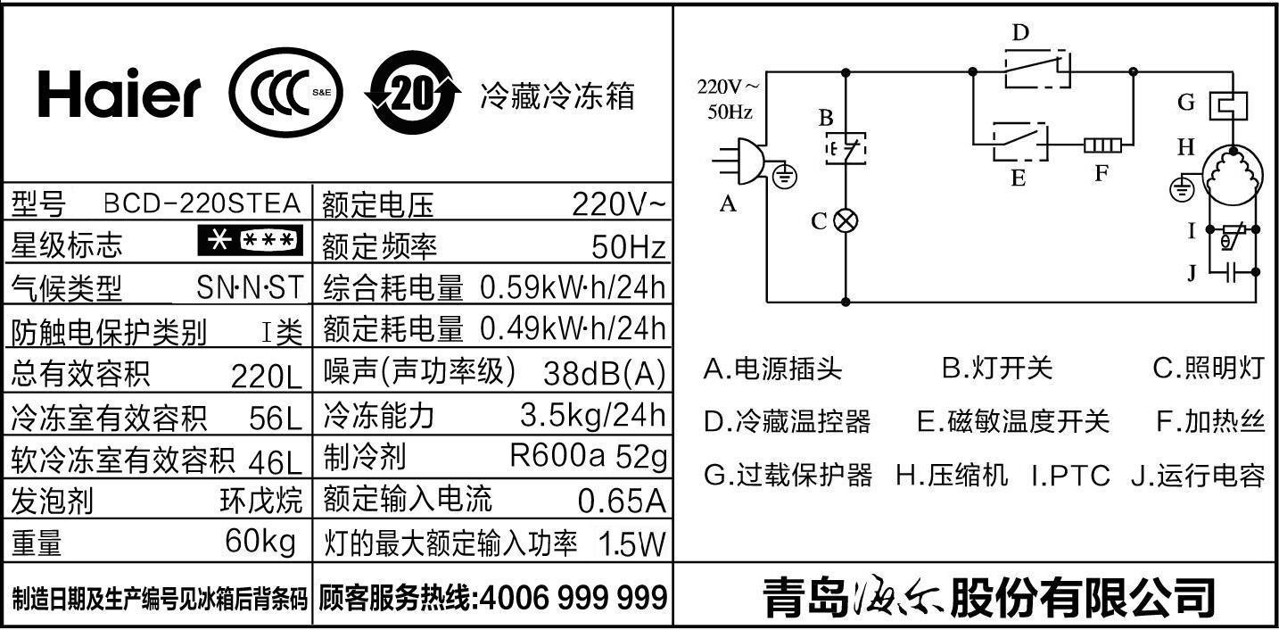 haier/海尔 bcd-220stea冰箱三门家用三开独立温区节能省电小冰箱