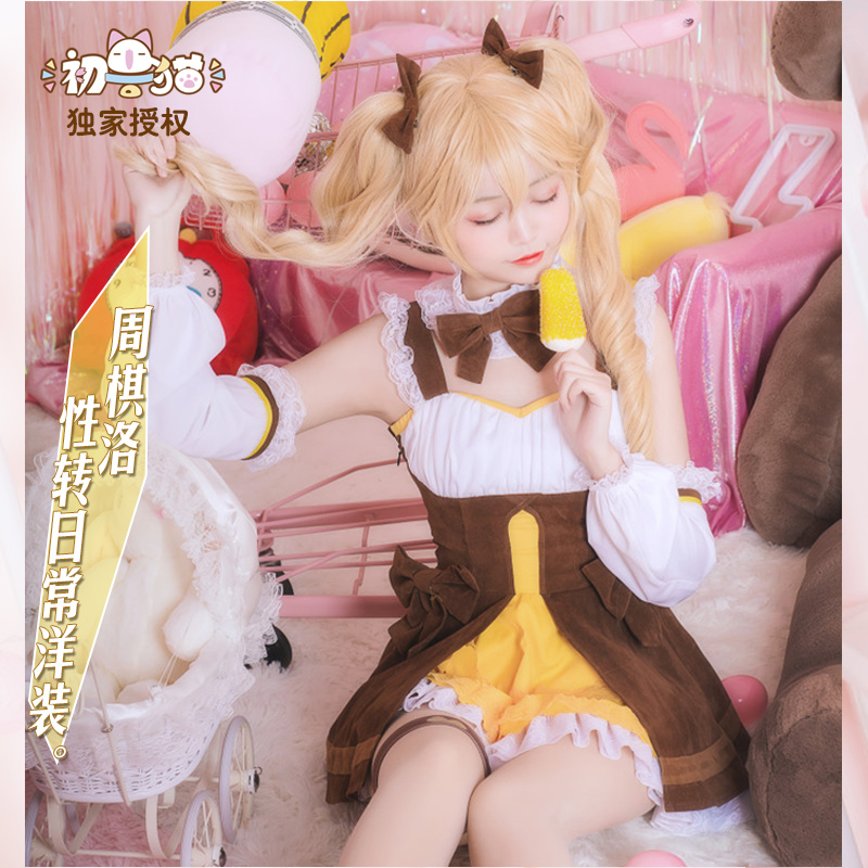 初兽猫独家尾款预购 恋与制作人周棋洛性转洋装日常软妹cosplay服