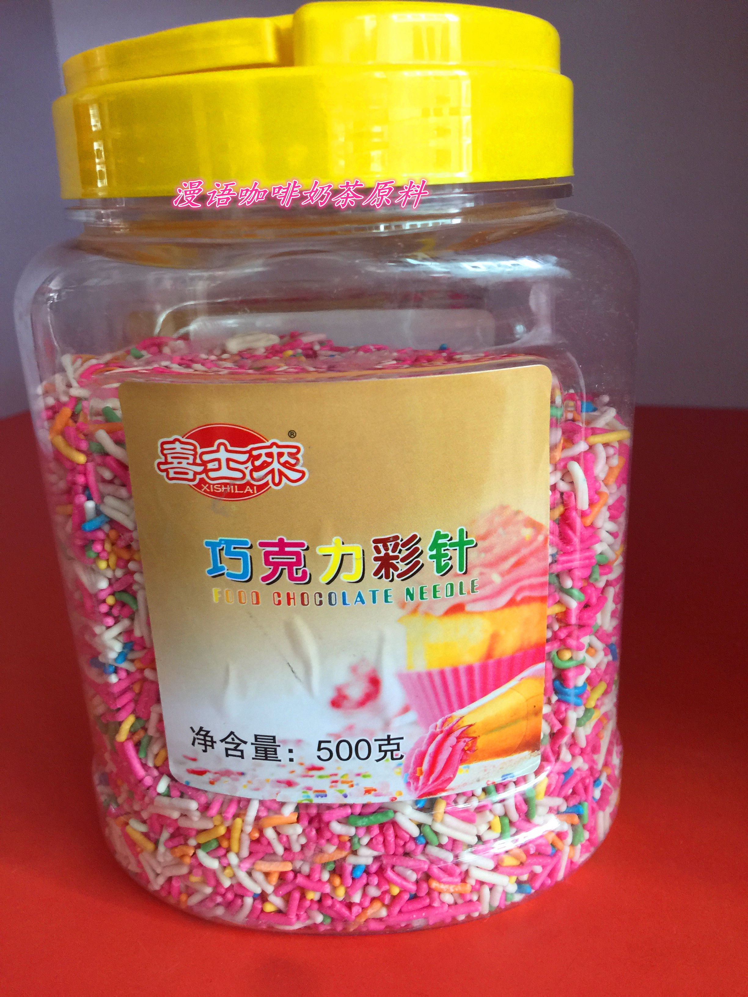 彩色朱古力针