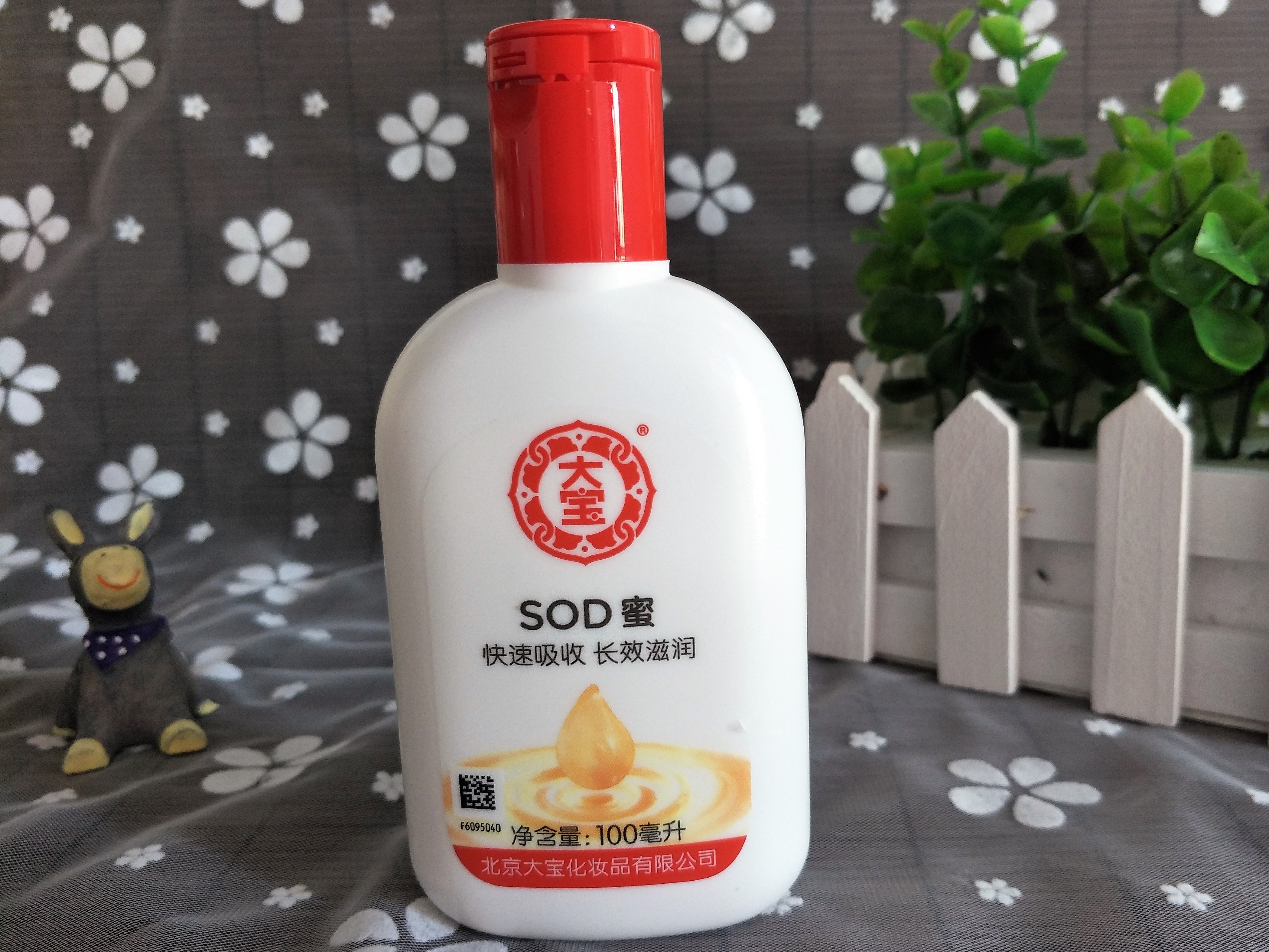 一折全身体乳润肤乳_大宝sod蜜保湿补水男士面霜护肤品懒人乳液润肤女