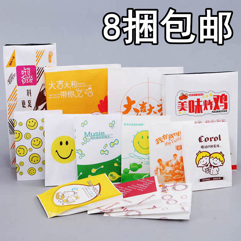 包邮 包邮防油纸袋小吃袋一次性外卖鸡排烤翅全鸡炸鸡食品包装纸袋
