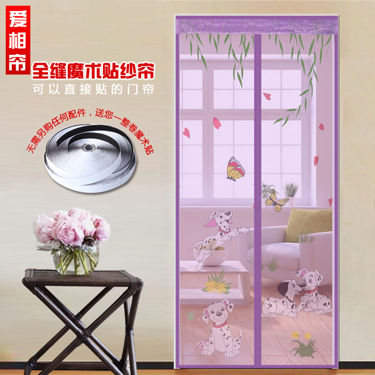 夏季沙门磁性防蚊子门帘卧室卡通磁性软纱门定做魔术贴布艺门帘子