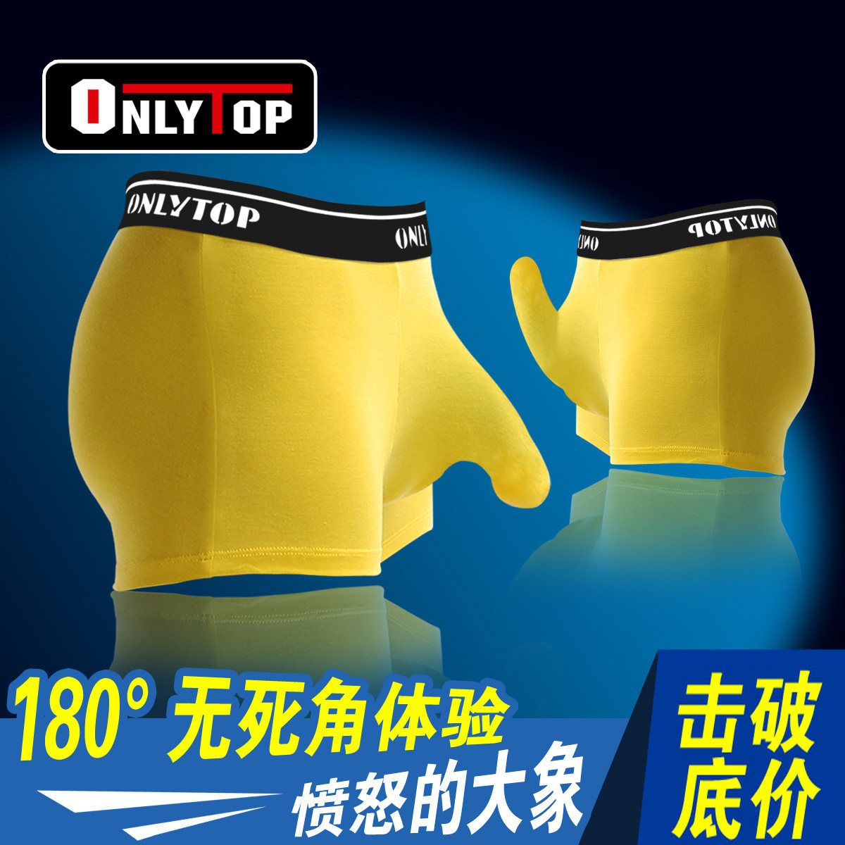 男士枪弹莫代尔透气性感u凸 平角分离大象款鼻子向上向下内裤