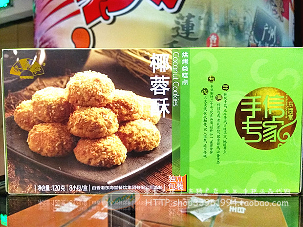广州特产 休闲食品_东海堂 椰蓉酥广东广州特产旅游手信休闲食品零食