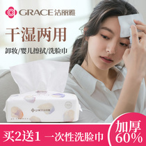 洁丽雅 一次性洗脸巾毛巾 无纺布洁面巾女家用加柔软厚美容擦脸巾