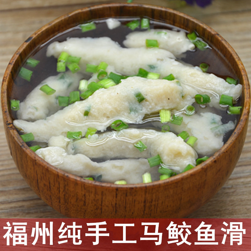 热销福州特产小吃_福建特产福州鱼汤纯手工鱼滑 马鲛鱼滑风味小吃火锅
