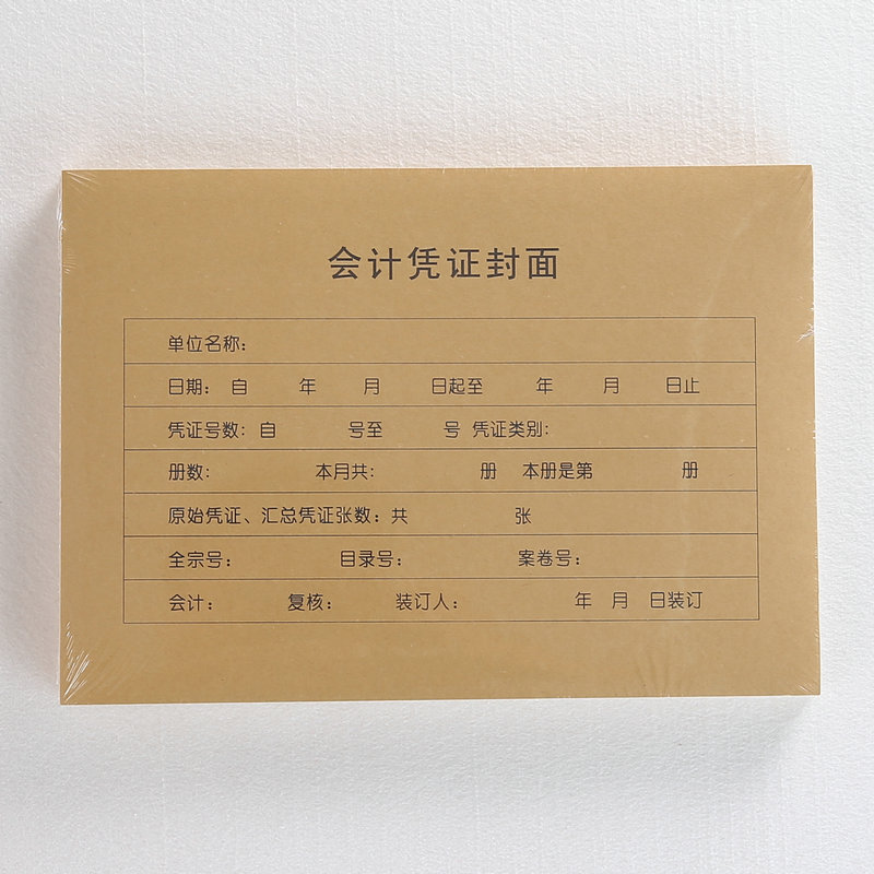 凭证包角纸凭证包角记账凭证包角纸凭证包角纸装订封面牛皮纸护角