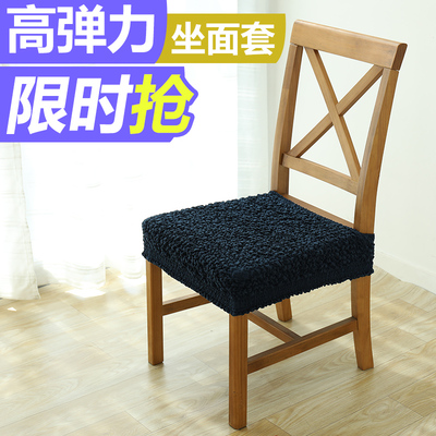 弹力坐垫套弹力椅面套 分体椅套椅面凳面套木椅套套头坐面套