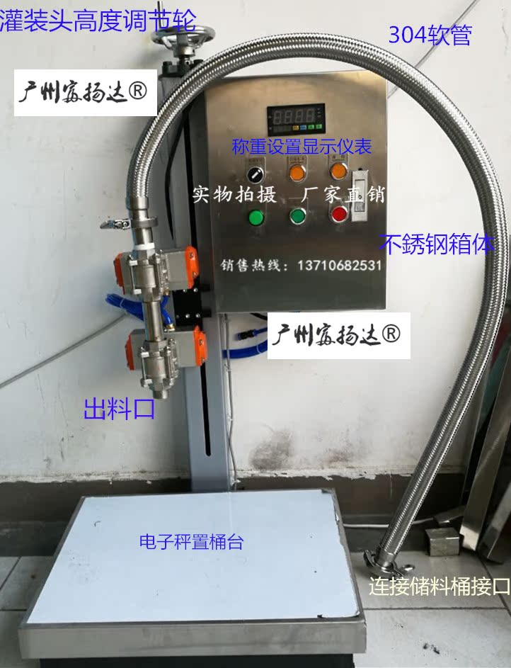 称重式液体灌装机 自动定量灌装机 日化液体包装灌装设备大桶灌装