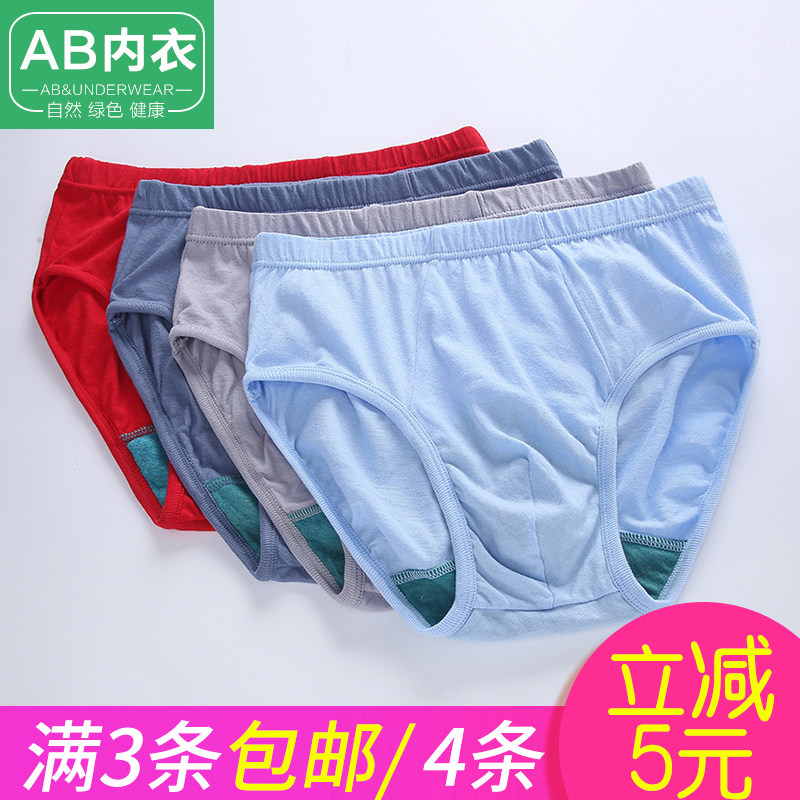 短裤男内裤三角大额优惠券