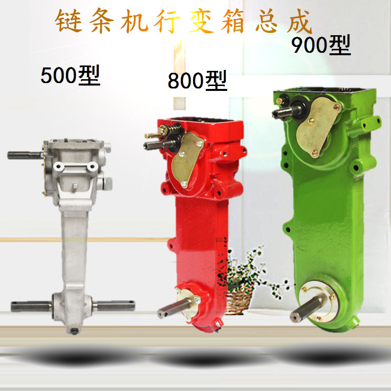 链条微耕机配件500型800型90型汽油微耕机行走箱变速箱行变箱总成