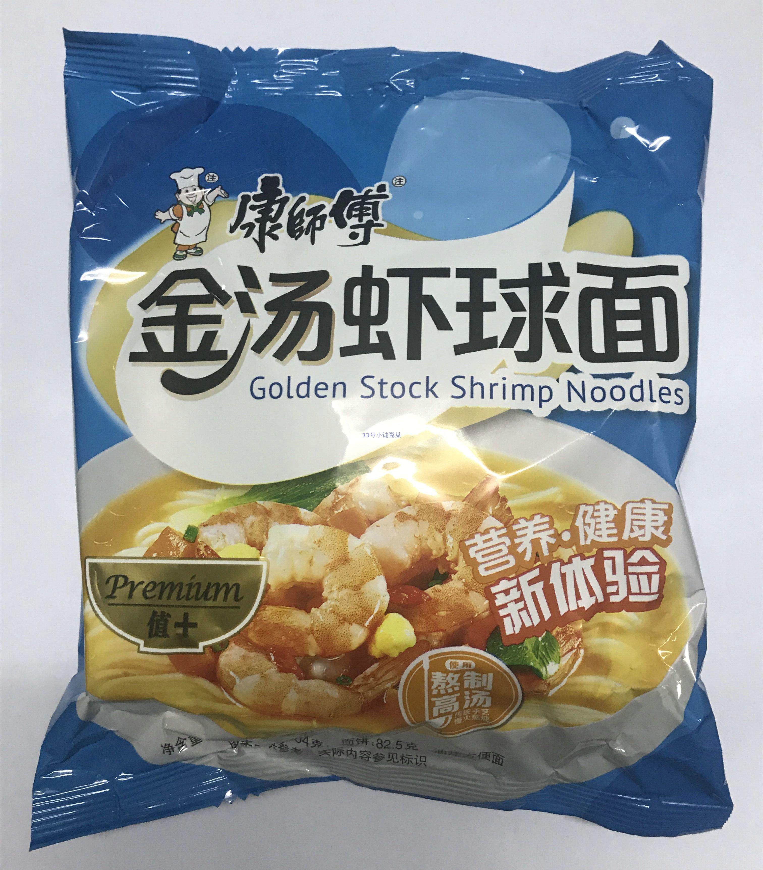 一折康师傅金汤虾球面