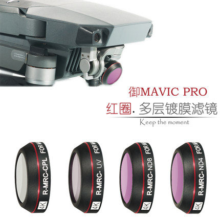 大疆御mavic pro镜头镀膜滤镜ND减光CPL偏振UV偏光保护罩配件红圈
