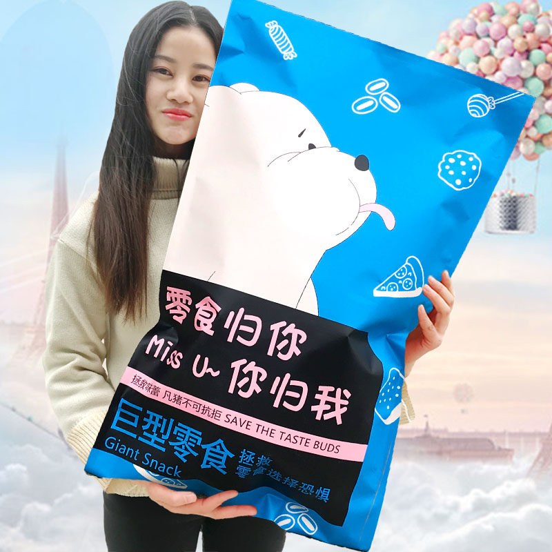 超大包女_零食大礼包女生组合一整箱超大小吃散装巨型送女友男生款抖