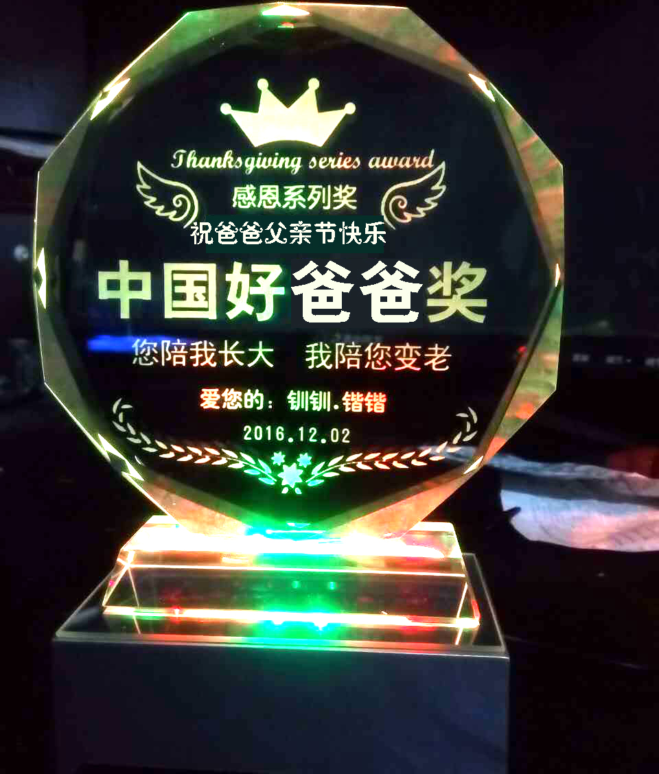 送长辈礼物_父亲节礼物实用送爸爸生日高档定制个性创意diy送长辈纪念