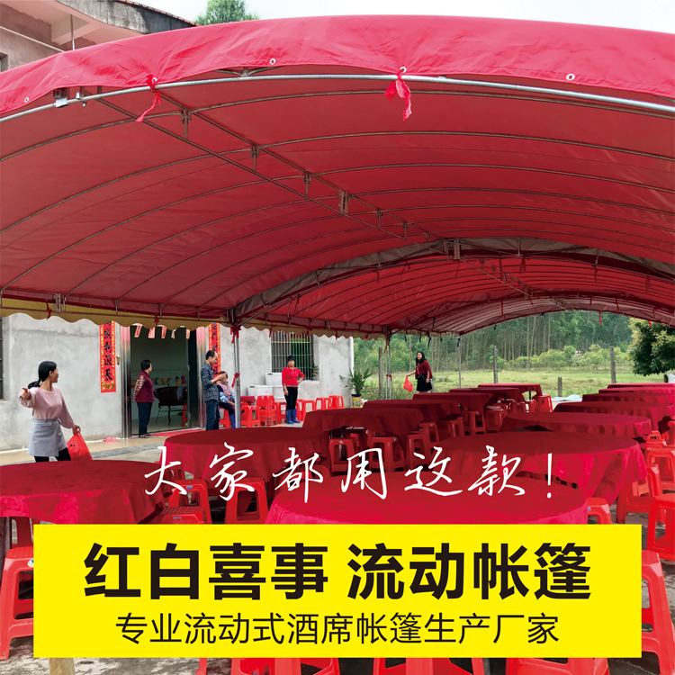 一折酒席帐篷