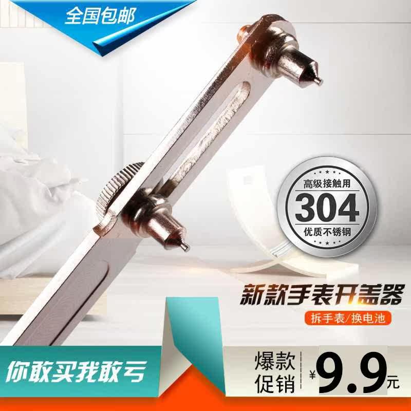 修表保养维护防锈油机械表润滑油 钟油表油防