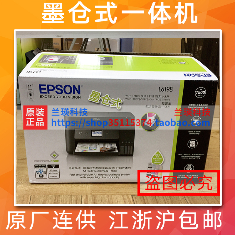 爱普生wf3720彩色喷墨连供打印机扫描传真机