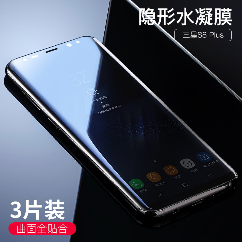 三星s8手机屏幕多少钱