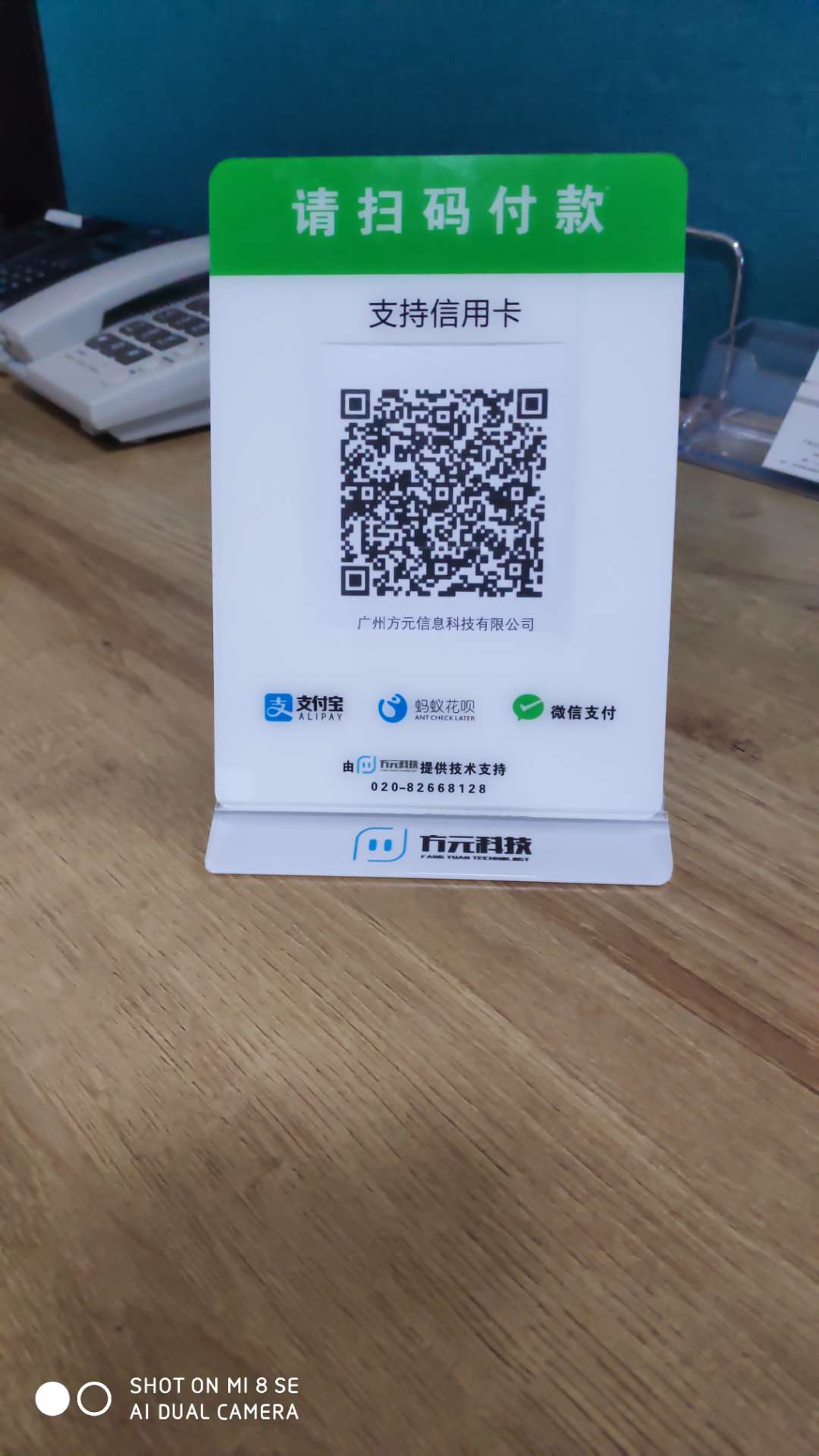 聚合微信支付宝收款二维码扫码牌立牌台卡扫码盒子收款宝盒定制