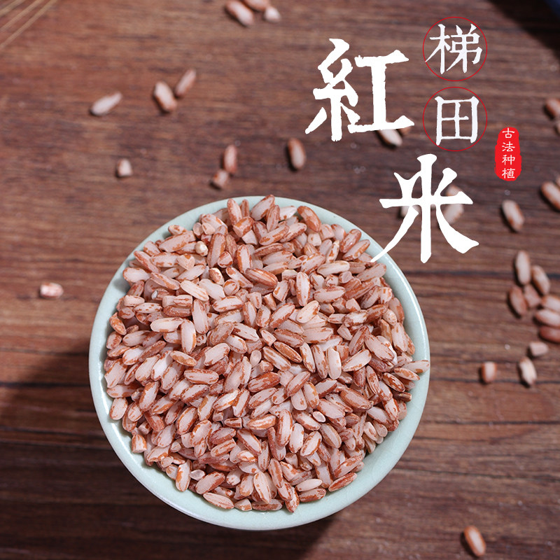 红米note4差_云南元阳哈尼梯田红米10斤包邮老品种红米饭五谷杂粮红软