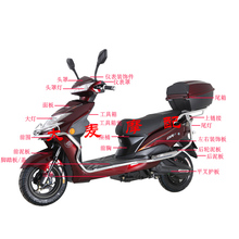 【绿源电动车外壳配件】_绿源电动车外壳配件