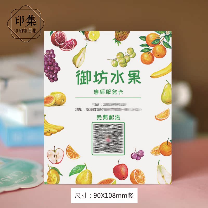 生鲜蔬菜 同城_生鲜水果店水果蔬菜超市同城免费送货售后服务退换货卡