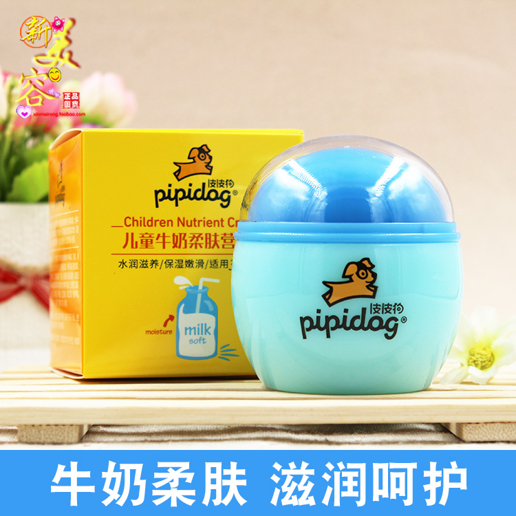 专柜皮皮狗儿童草莓滋养润肤霜60g宝宝霜秋冬护肤霜送袋霜包邮