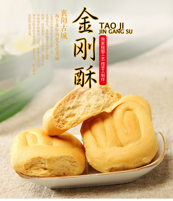 满6袋包 邮 金刚酥新款包装襄阳特产简装小麦原味170g新活动促销