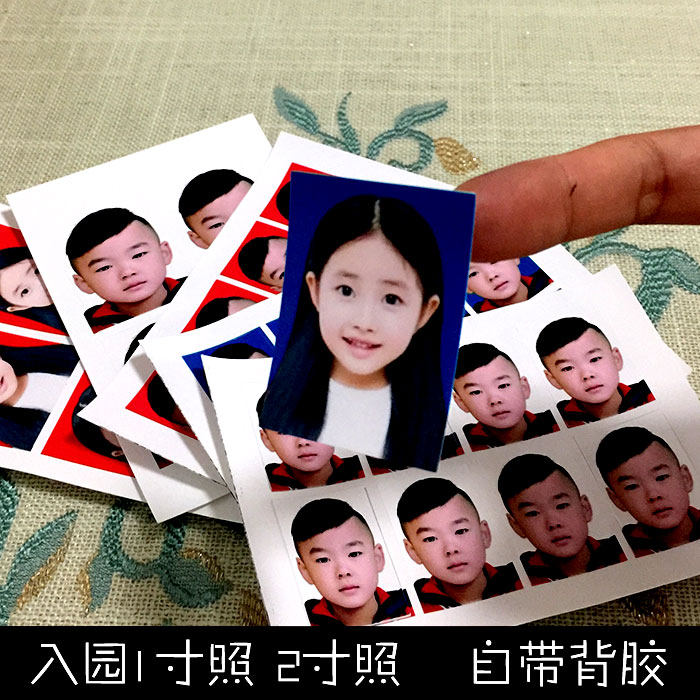 特价大头贴_幼儿园大头贴 入园照片1寸照片2寸照片8张已裁剪加背胶