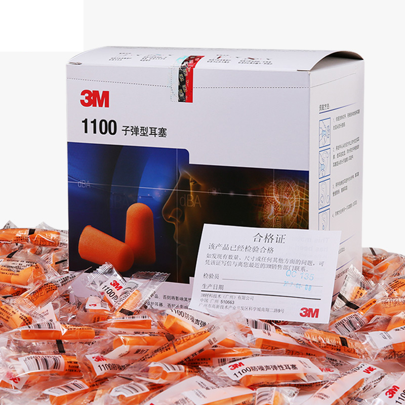 原装正品/3m1100学习隔音耳塞/防噪音耳塞/防水抗噪音/睡眠耳塞
