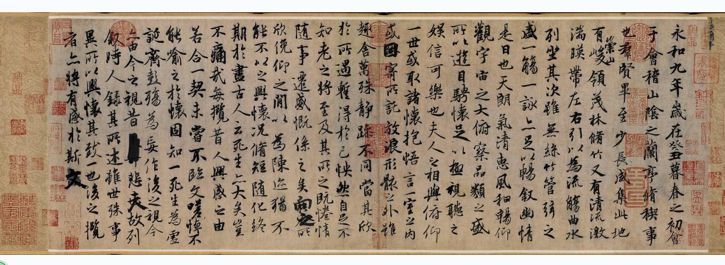 王羲之行书高清电子版单字字帖 王羲之兰亭序单字字帖
