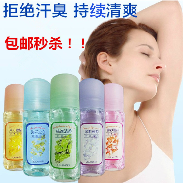 特价走珠香水 腋下