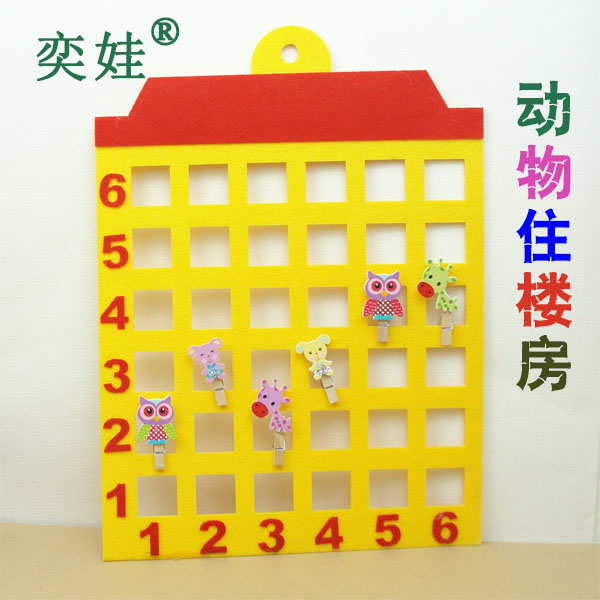 幼儿园自制数学区域区角玩具蒙氏动物住盖楼房益智早教玩教具材料
